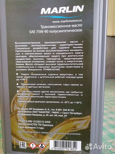 Масло для импортных моторов
