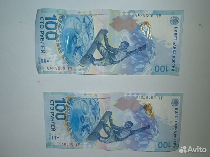 Редкие купюры 100 р Олимпиады Сочи 2014