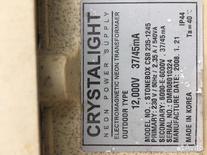 Трансформаторы 2 шт