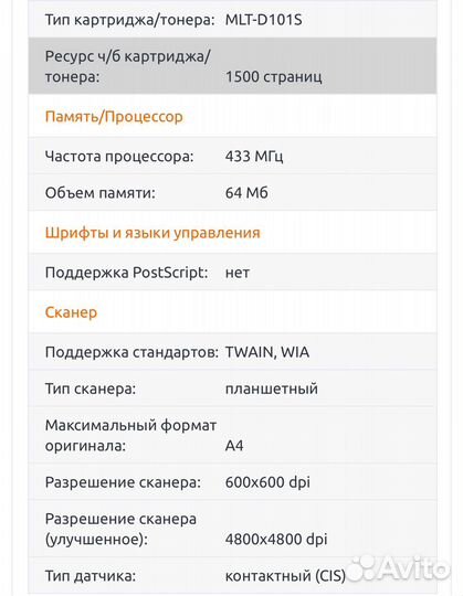Мфу samsung scx 3400 принтер