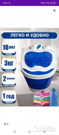 Стиральная машина бу малютка