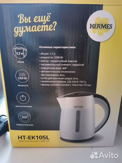 Электрический чайник новый