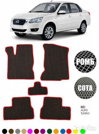 EVA коврики Datsun on-Do