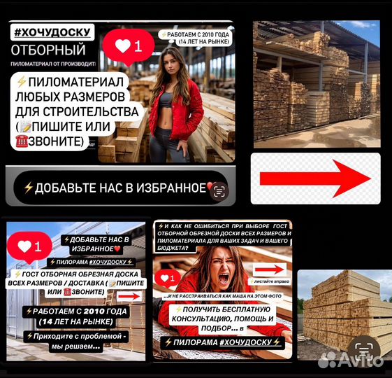 Бомба доска для постройки дома от производителя