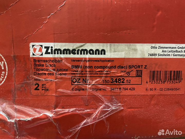 Тормозные диски BMW Sport