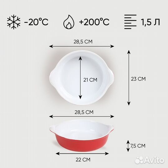 Форма керамическая для запекания круглая (l-7024)