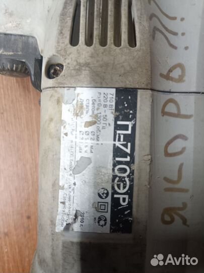 Интерскол п-710 перфоратор р