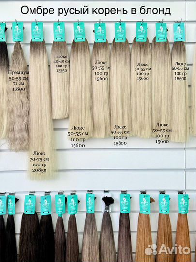 Волосы натуральные, омбре, блонд