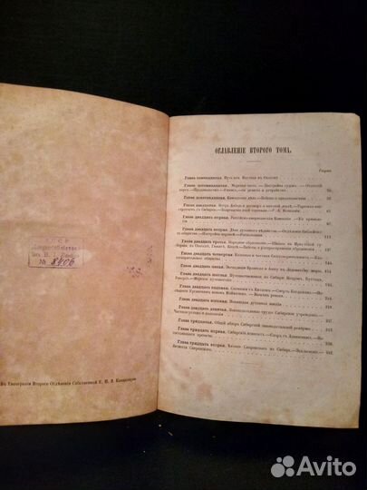 Редкость. Сведения о деятельности М.М.Сперанского