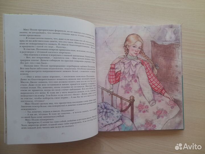 Детская книга Поллианна, автор Элинор Портер