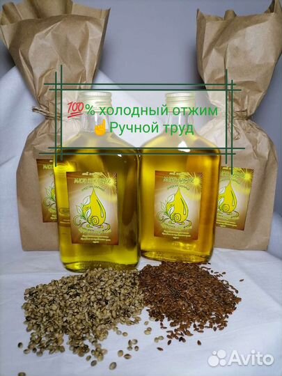 Масло холодного отжима лён, конопля, чёрный тмин