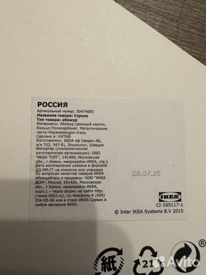Абажур звезда IKEA