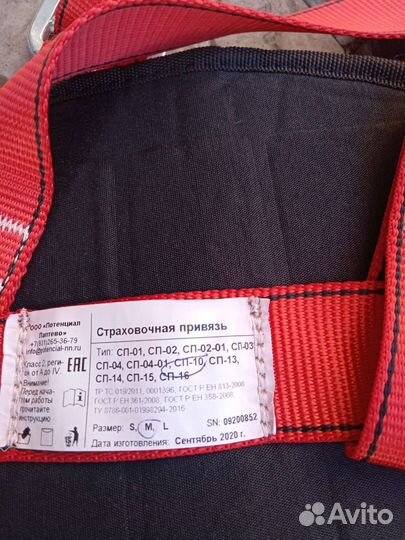 Туристическая обвязка