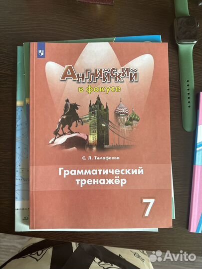 Учебные пособия 7 класс