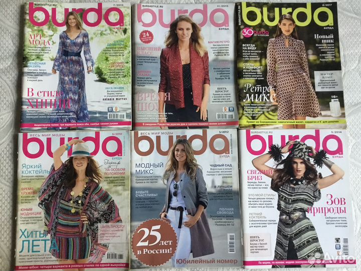 Журнал Burda Бурда 2010-2017