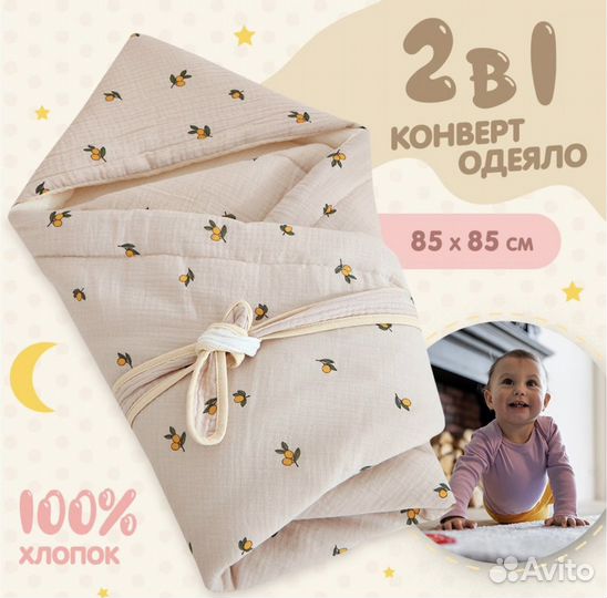 Конверт на выписку летний