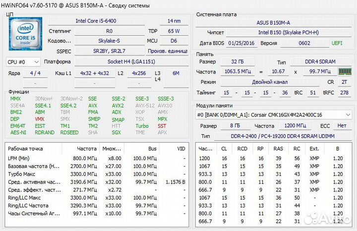Системный блок core i5-6400 озу 32 Гб
