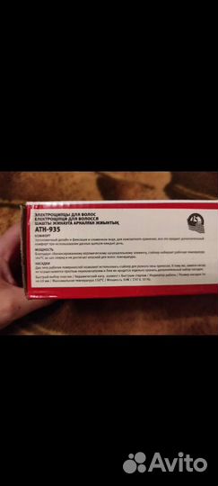 Щипцы для волос