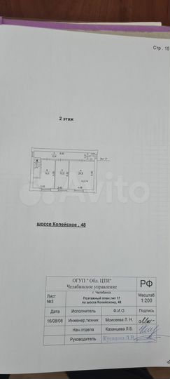 Продам помещение свободного назначения, 148.5 м²