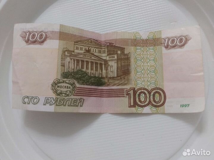 Купюры с красивыми номерами 100р