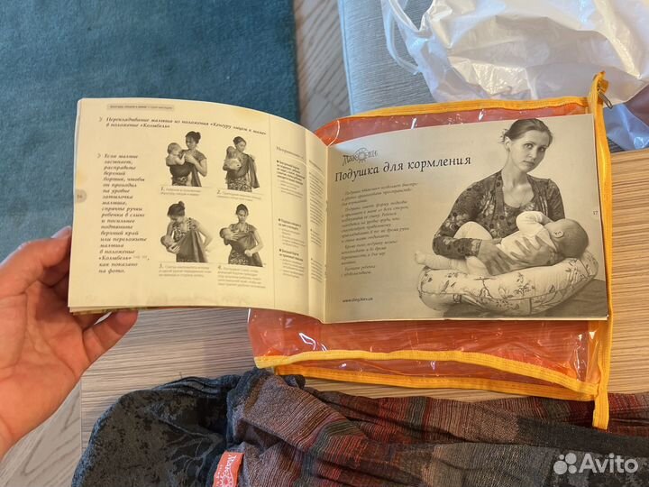 Слинг для ношения младенца б/у