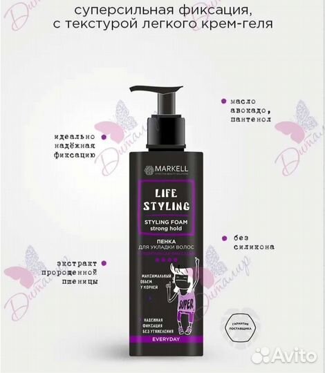 Для укладки волос