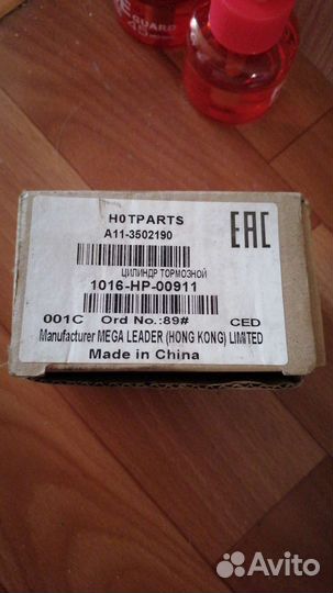 Цилиндр тормозной рабочий (задний) Chery Amulet