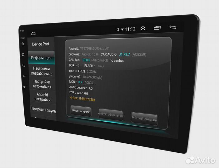 Автомагнитола Wide Media 10