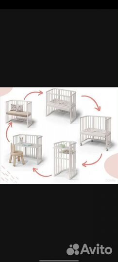 Кроватка детская приставная