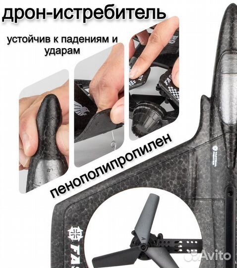 Самолет дрон на радиоуправлении с камерой