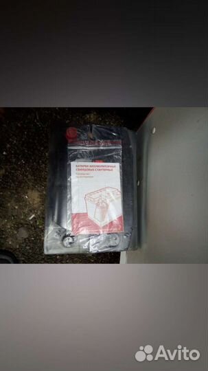 Аккумулятор