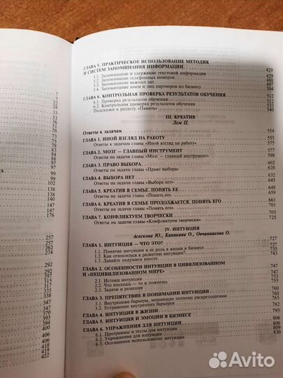 Книги по саморазвитию