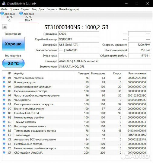 Жесткий диск 1 тб