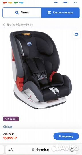 Автокресло Chicco Youniverse Jet Black