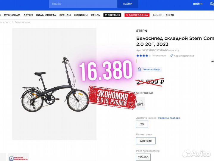 Велосипед складной Stern Compact 2.0 20