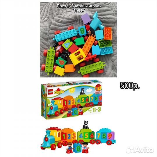 Lego duplo наборы