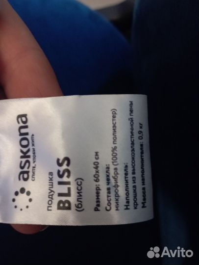 Продам Подушку Аскона Bliss