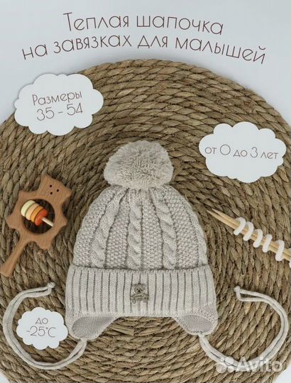 Шапки зимние для малыша