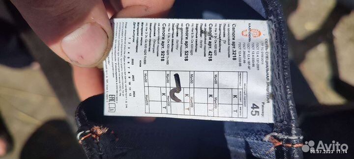 Спецодежда сапоги 45 43