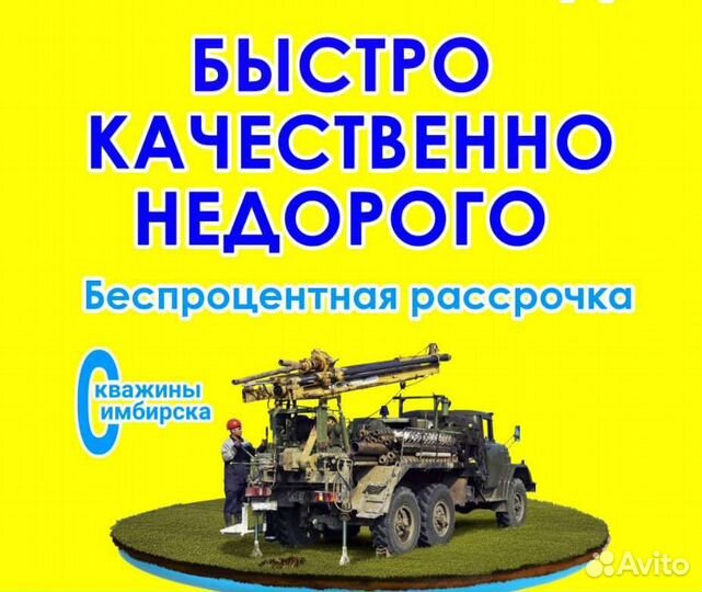 Бурение скважин на воду