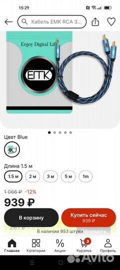 Кабель EMK Jack3.5 папа / 2xRCA папа 1,5 м