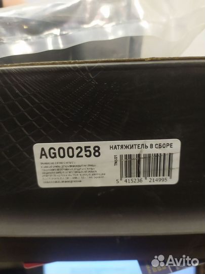 Натяжитель приводного ремня Мазда 3 6 CX - 5 9