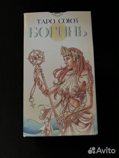 Таро Союз Богинь