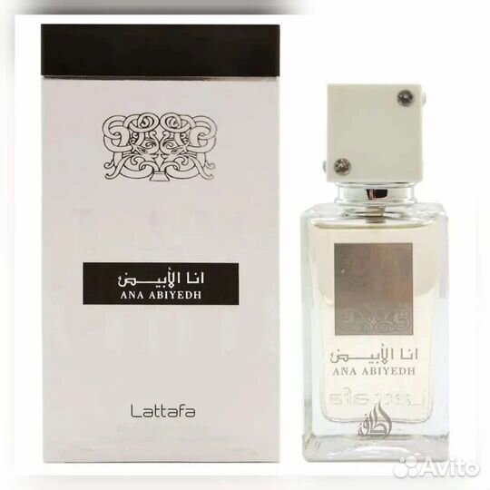 Духи женские сладкие стойкие Ana Abiyedh ОАЭ