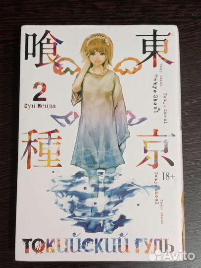 Манга токийский гуль все тома