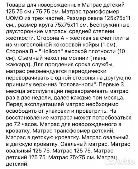 Матрас детский