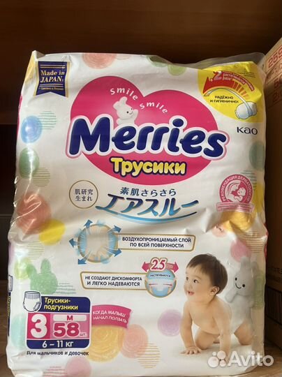 Трусики Merries M 58