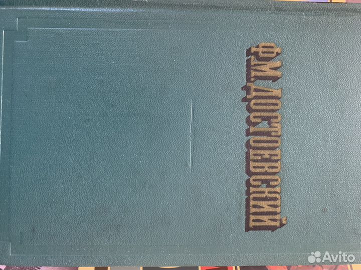 Это же любовь дмитриева