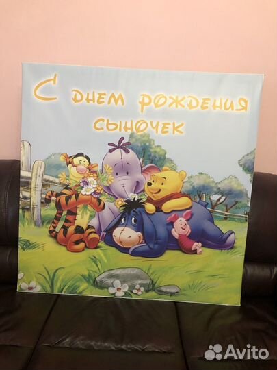 Банер на день рождения