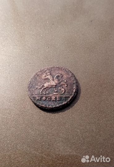 1 копейка 1728 год. Пётр 2